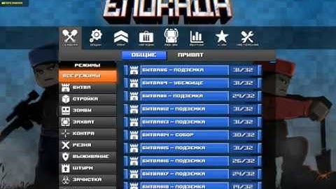 бесконечный премеум в игре блокада