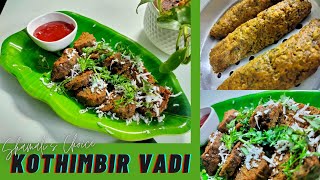 खमंग कोथिंबीर वडी | How to make Kothimbir Vadi | Crispy Coriander Fritters | Shamali's Choice