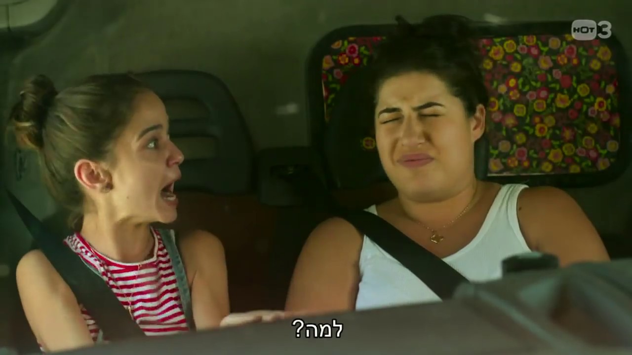 פספוסים - מטומטמת