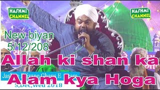 Allah Ke Pehchan new biyan by Syed Amin Ul Qadri Sahab (Tarapur Padra) screenshot 5