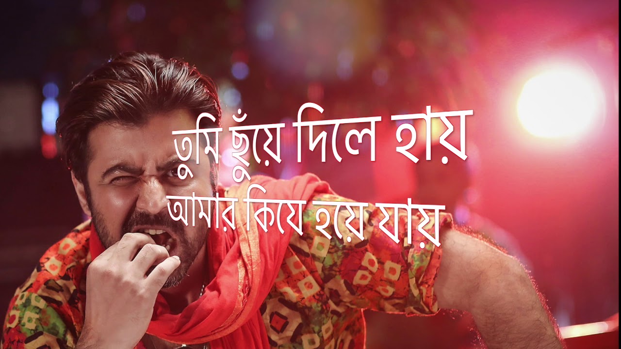 Buk Chin Chin Korche | Bangla song With Lyrics | বুক চিন চিন করছে