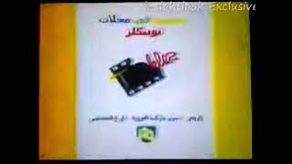 Spacetoon - Twinklez Store Endcap ( 2001 )