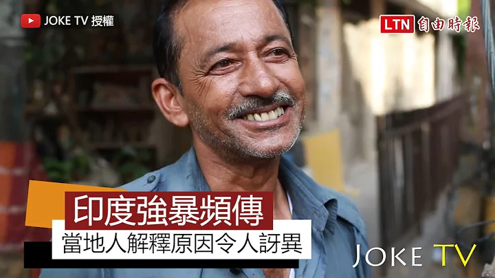 印度變硬督？當地人對印度性侵案頻傳的看法 讓你目瞪口呆 - 天天要聞