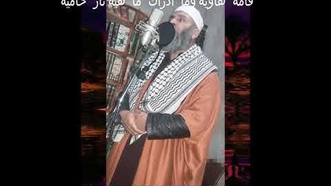 سورة القارعة ، الشيخ خالد فهمي حفظه الله