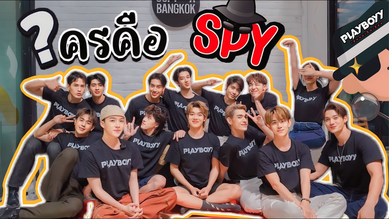 [Eng Sub] EP219 ใคร?? คือ SPY ยกมาทั้งทีม PLAY BOYY THE SERIES
