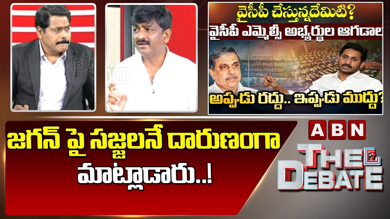Mla B.tech Ravi B.Tech Ravi : జగన్ పై సజ్జలనే దారుణంగా మాట్లాడారు..! || The Debate ...