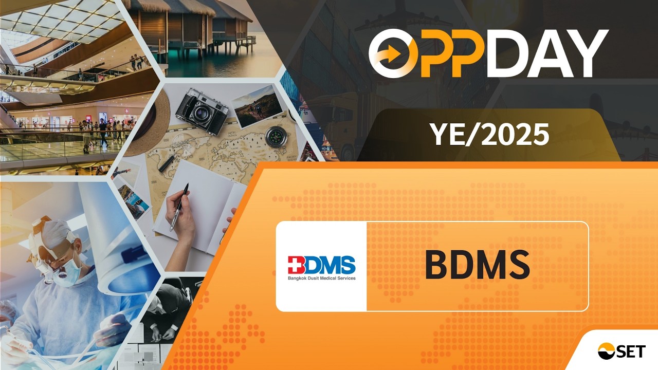 BDMS: Oppday YE/2025 บมจ. กรุงเทพดุสิตเวชการ