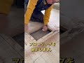 #shorts 【床塞ぎ】配管後の仕上がりを計算して【塩ビタイル下地】フラットに仕上げます。