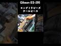 【Gibson ES-295】折れたトラピーズテールピース