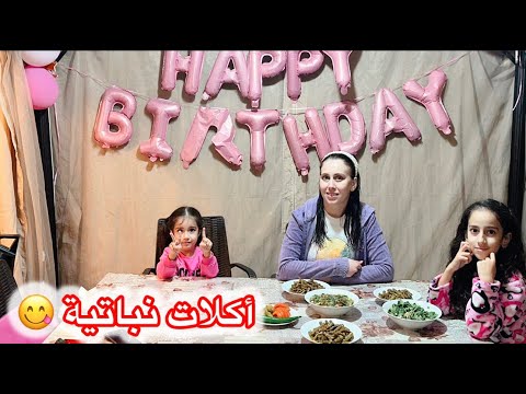 أكلات نباتية وصحية على طريقتي لوبية بالزيت مع سلطةالراهب بالباتنجان سلطة الزوبع مع الزيتون