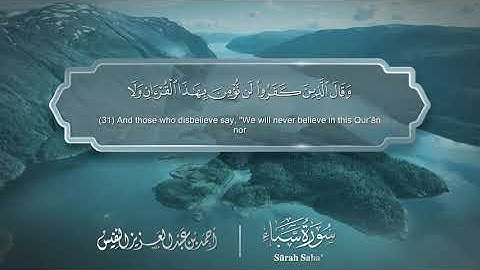 سورة سبأ مترجمه بالانجليزية بصوت القارئ أحمد النفيس  Surah Saba’ Translated To English
