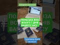 Польська робоча віза всього 7 днів вашого часу