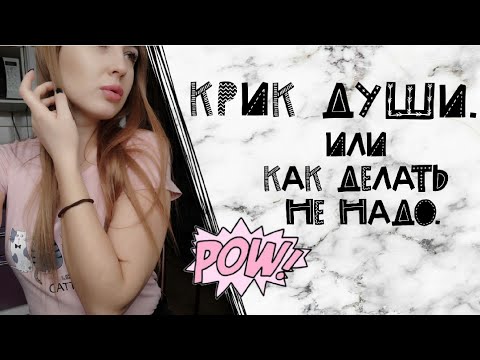 Маникюрный шок. Психанула. Накипело.
