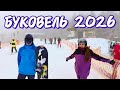 БУКОВЕЛЬ 2026 ЧЕРГИ ЦІНИ ОГЛЯД ТРАС BUKA Apart Hotel SPA Лижний сезон 2026