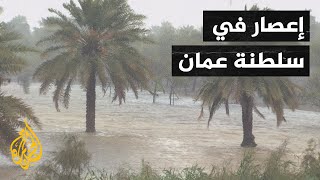 تأجيل جميع الرحلات بمطار مسقط.. الإعصار شاهين يضرب عدة محافظات في سلطنة عمان