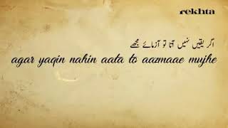 Ghazal of bashir badra famous sher ...