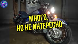 Просто обслуживание Honda Shadow 750