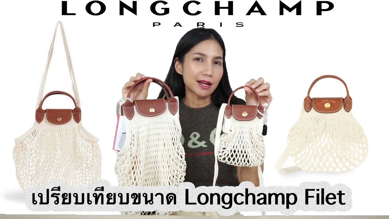 รีวิวกระเป๋า Longchamp Filet เปรียบเทียบขนาด - Youtube