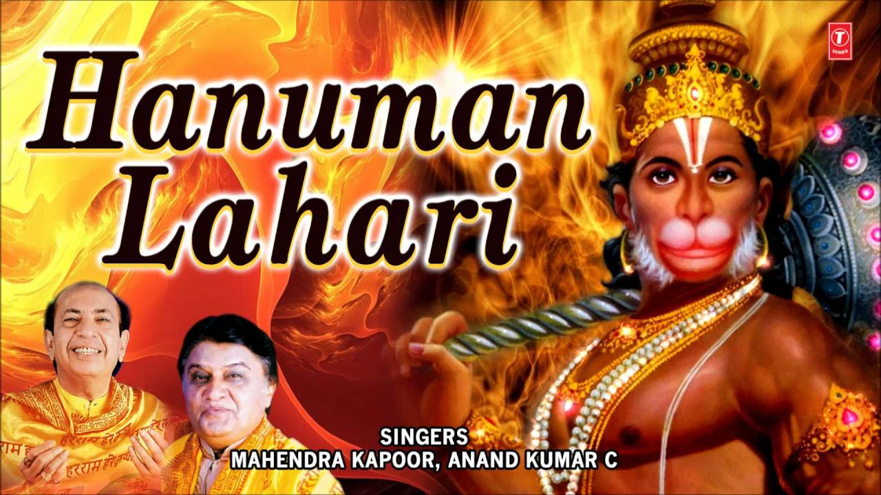 Hanuman Lahari I Shailendra Bhartti I Mahendra Kapoor Anand Kumar C I Full Audio Song Juke Box