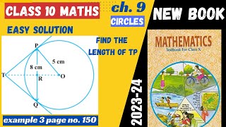 circles example 3 class 10  imp.  questions  class 10 NCERT example 3 page no150