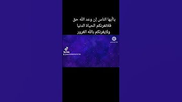 "استمع للقرآن الكريم: راحة نفسية وطمأنينة لا مثيل لها (سر السعادة الحقيقية)."#المصحف #اكسبلور #قطر