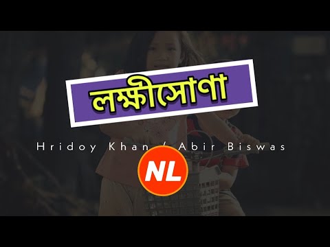 Lokkhi Shona    Hridoy Khan  Cover  Abir Biswas  Bangla Hit Song 2019