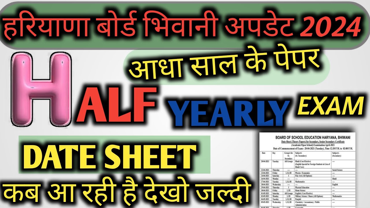 Haryana Schools half yearly Exam 2024 datesheet | half yearly exam 2024 ...