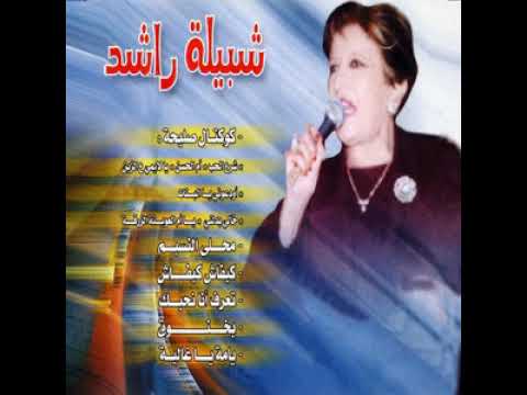 5ali baddalni 5ali baddalni