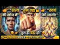 Tum Brahman Ho...Par Tumhe Pata Bhi Nahi😳|Vedanta Darshan Explained in one video|