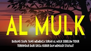 MUROTTAL MERDU SURAH AL MULK PENYEJUK HATI SURAH AL MULK FULL, TERHINDAR DARI SIKSA KUBUR