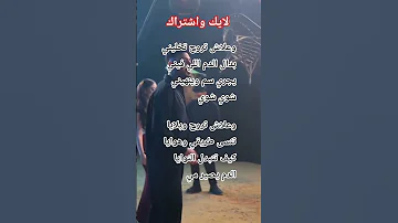 علاش تروح تخليني بيسان اسماعيل 