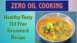 Zero Oil Shewga Sabji || Zero Oil Drumstick Recipeऑइल फ्री शेवगा सब्जी Masala Drumstick MasalaShewga