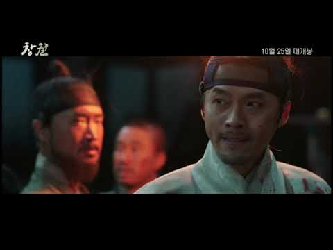 창궐 한글자막 화면해설 예고편