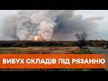 Закрывайте уши и ложитесь! Очевидцы сняли на видео взрывы военных складов в России