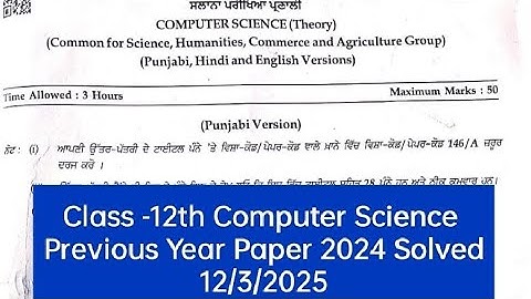 Class 12th Computer Science Board Paper March 2025 । PSEB 12th class computer science paper #pseb​