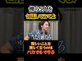 【令和の虎】「難しいことを言うのは馬鹿でもできる」虎に挑む灘高志願者の回【令和の虎切り抜き】