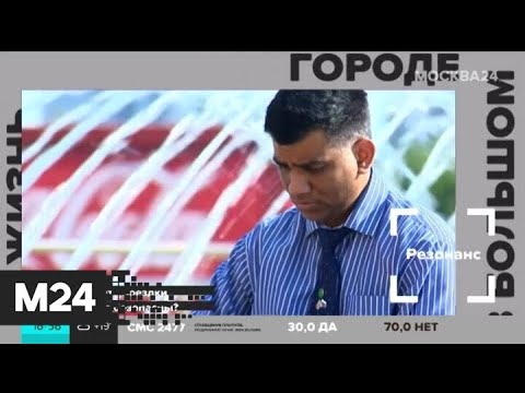 "Жизнь в большом городе": открытие границ - Москва 24