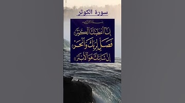 SURAH AL-KAWTHAR  سورۃ الکوثر Finger Tracking Egzon Ibrahimi #surahkawthar#سورة_الكوثر#egzonibrahimi