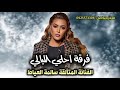 الفنان المتألق ربيع العياط الفنان المتألق ربيع العياط