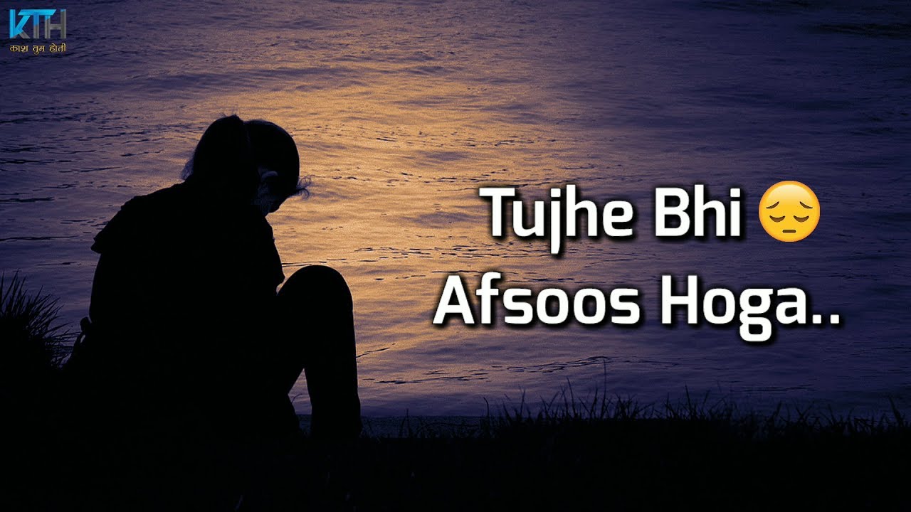 Tujhe Bhi Afsoos Hoga | Very Sad Heart Touching True Line Whatsapp Status Video – Kash Tum Hoti