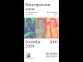 «Менестрельские песни» к Международному дню Музыки