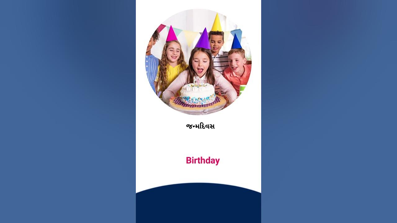 birthday-meaning-in-gujarati-english-dictionary-youtube