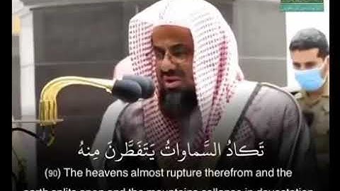 من روائع التلاوات : الشيخ/ سعود الشريم- ما تسير من سورة مريم .