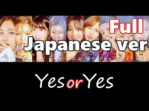 日本語字幕 歌詞 Yes Or Yes Japanese Ver Twice トゥワイス 트와이스 Youtube