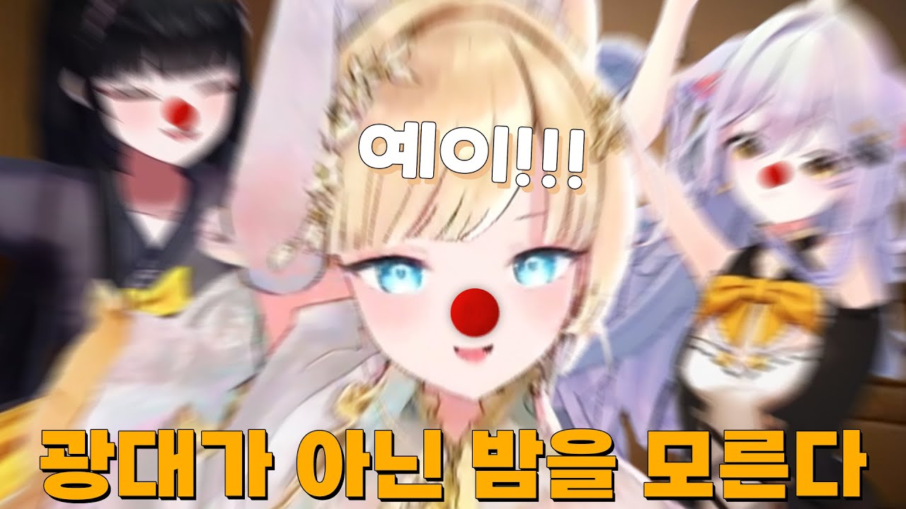 새벽에 노래 부르는 프젝아 멤버들