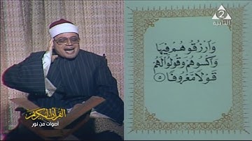 إبداع يفوق الوصف في تلاوة رهيبة للشيخ شعبان الصياد من أول سورة النساء 1986م. HD
