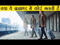 हमें Deja Vu क्यों होता है? | Why Do We Experience Deja Vu in Hindi