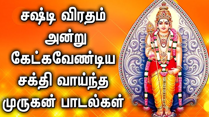 சஷ்டி விரத சிறப்பு முருகன் பாடல் | Sashti Viratham Padalgal | Best Murugan Tamil Devotional Songs
