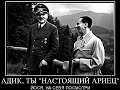 Андрей Фурсов   Куда переправили Гитлера в 1945 году