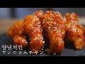 【韓国料理】超簡単！本場韓国の味！ヤンニョムチキンの作り方 ASMR [Korean food] How to make yangnyeom chicken